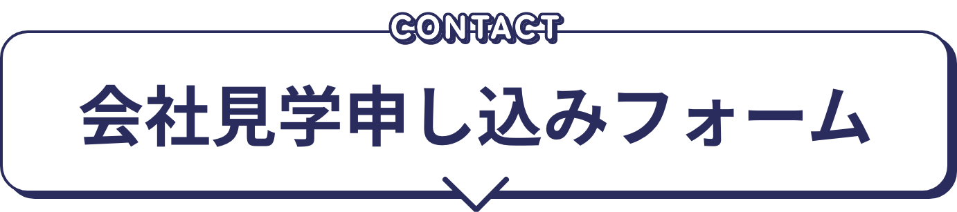 リクルートサイト｜東洋染工株式会社